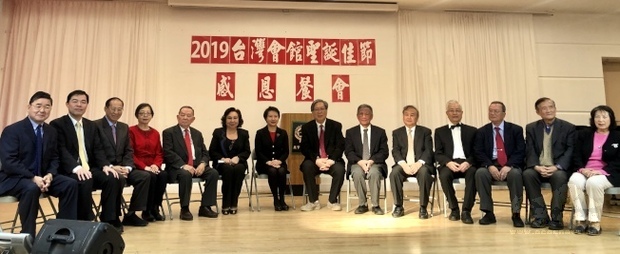 台灣會館舉辦2019聖誕佳節感恩餐會，感謝各界的支持，左一為顧雅明、左二為黃正杰、左六為方秀蓉、左七為徐儷文。（世界日報提供）