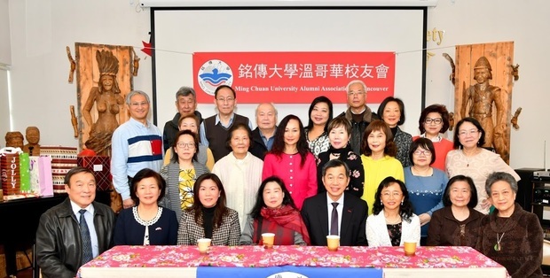 銘傳大學溫哥華校友會歲末聯歡會20餘位校友出席。