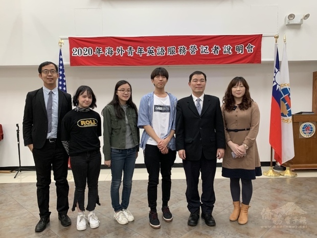 2020年海外青年英語服務營訂在2月1日起接受報名，左起：林威廷、謝芭比、莊晴卉、陸紹綸、黃正杰、文教中心副主任靳芳芳。