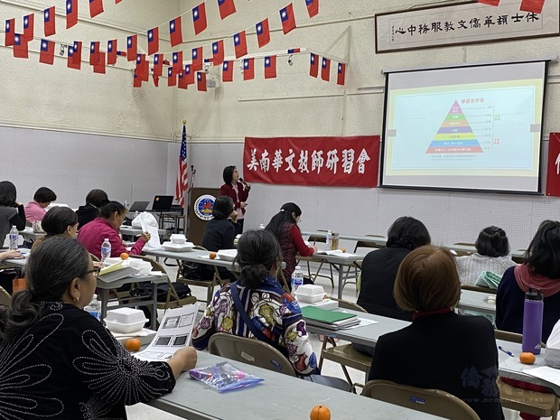 張心薇華語文教學教法的應用與創新課程。