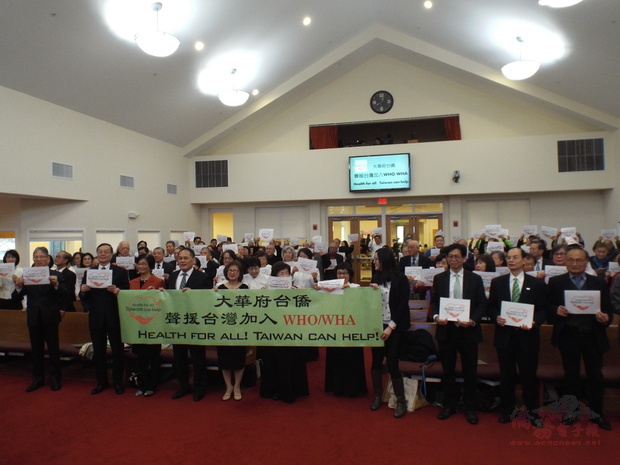 聲明活動現場鄉親們展現支援臺灣加入世衛的熱誠與決心。