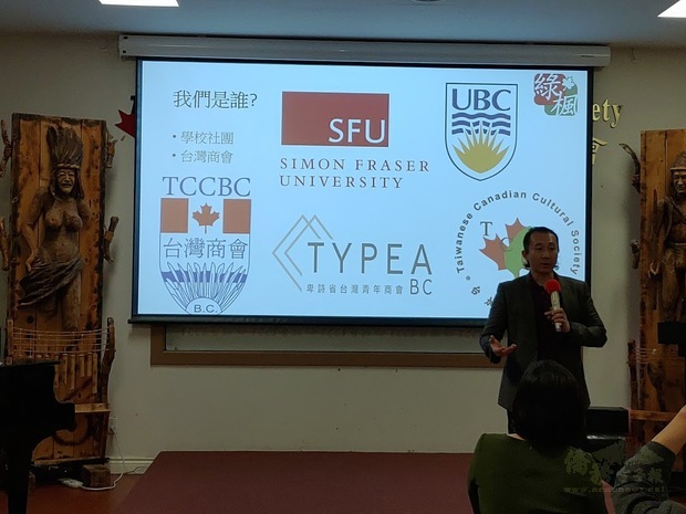 卑詩青商會法律講座，陳啟耕分享赴美發展經歷。