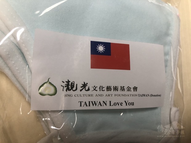 布口罩包裝上印有中華民國臺灣的國旗。