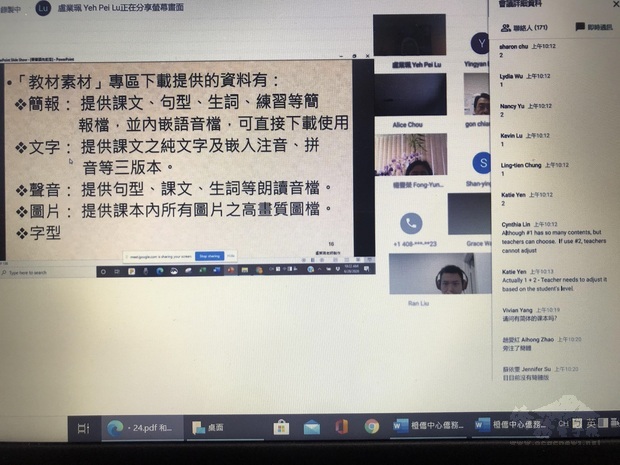盧業珮說明如何鼓勵華語文教師利用教材素材專區朗讀音檔、圖檔等搭配教學簡報，可直接下載使用，讓華語文教學更加生動有趣。
