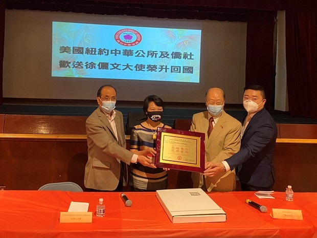 僑界致贈感謝牌予徐處長（左一為聯成公所代主席張鈞、左二為徐儷文處長、右二為中華公所主席于金山、右一為紐約台山寧陽會館主席曾偉康）。