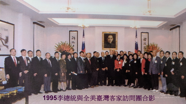 李前總統1995年與全美臺灣客家訪問團合影。