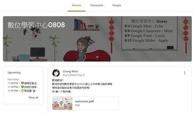 金山灣區華語文數位學習中心招生報名網頁。