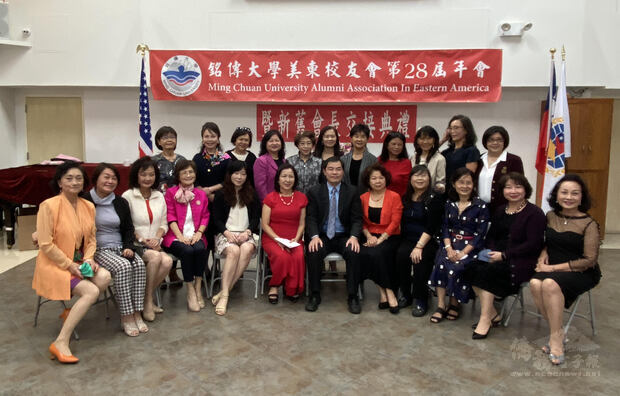 大合照(前排右5起:校友會卸任會長張愉、紐約華僑文教服務中心主任黃正杰、新任會長高麗卿、文教中心副主任靳芳芳)。