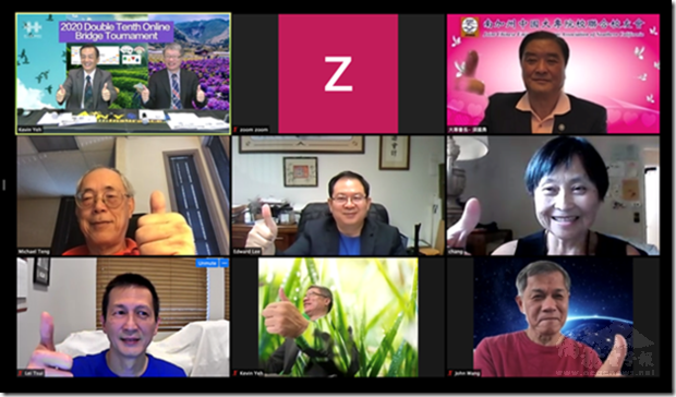 南加州四個社團合辦線上橋牌賽，共同慶祝中華民國109年雙十國慶。