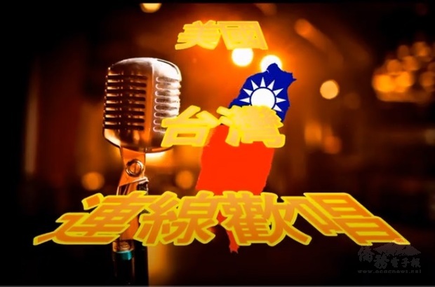 雙十國慶,北卡三角地區四校卡拉OK大賽。