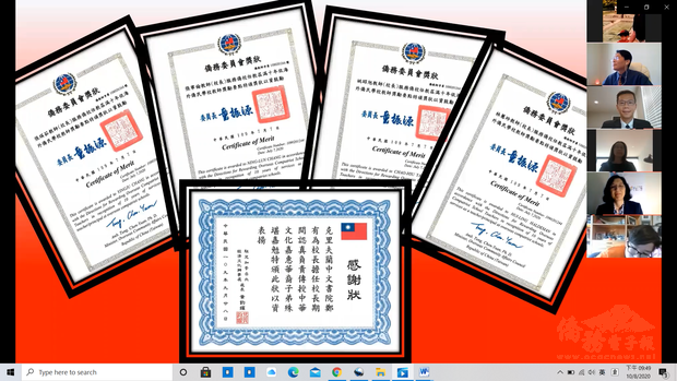 克里夫蘭中文書院線上表揚優良教師。