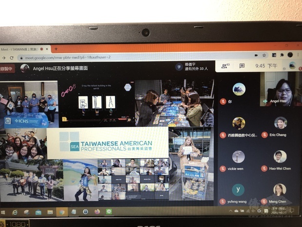 徐心恬介紹臺美菁英會西雅圖分會。