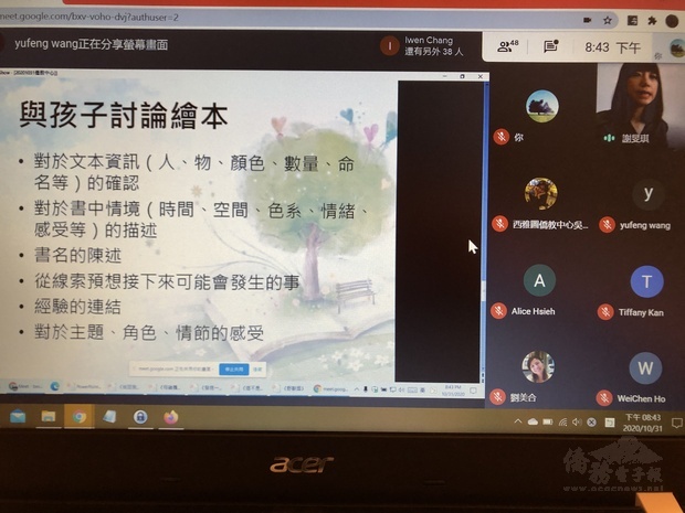 謝旻琪授課傳授親子共讀技巧。