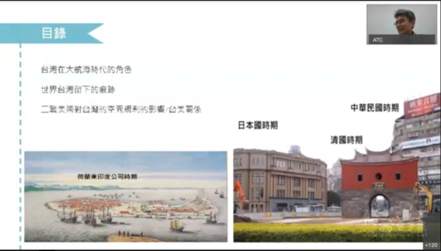 「臺灣都市發展的世界脈絡與美國元素」講解近代臺灣近代歷史脈絡及城市發展遺產。
