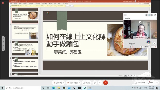 郭碧玉及廖美貞一一分享如何在線上上文化課及動手做麵包。