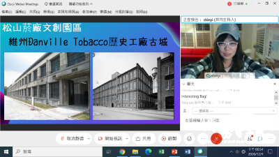 「American Born Taiwanese視角的臺灣文創」李欣怡介紹臺灣文創區。