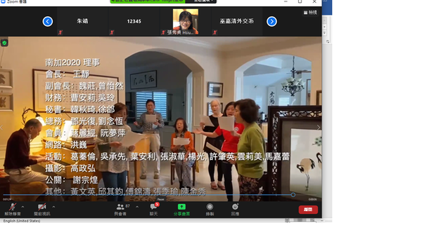 國立政治大學南加校友表演。