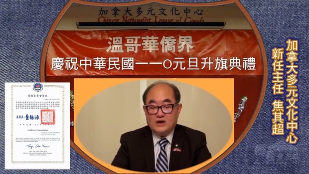 多元文化中心新任主任焦其超，祝福新的一年國運昌隆、國泰民安。