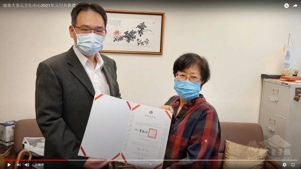 夏基陸代表僑務委員會委員長童振源頒贈感謝狀，嘉勉多元文化中心舉辦109年雙十國慶活動，由樓渺渺代表接受。
