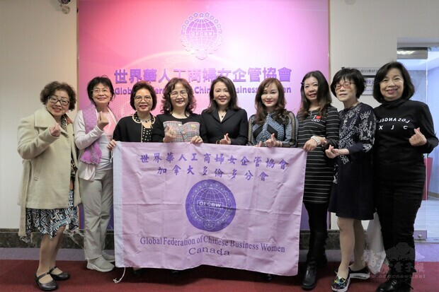 世界華人工商婦女企管協會多倫多分會與總會長有約