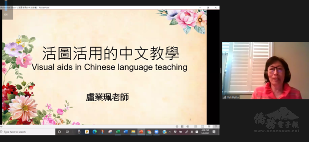 盧業珮老師主講活圖活用的中文教學