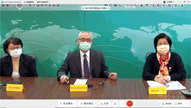 線上講座Q & A由信保基金代理總經理楊清泉(中)、經理劉彩雲(右)及經理周雅娜(左)回覆僑臺商的提問。
