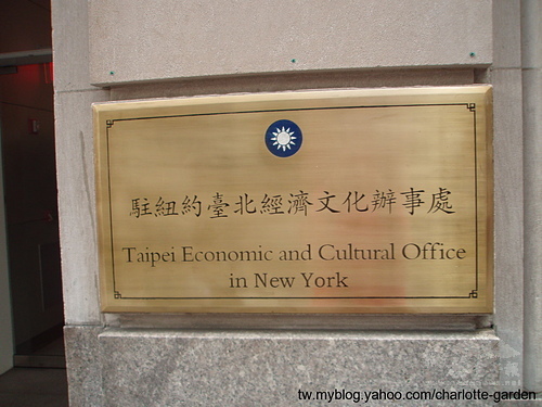 臺北經文處與費城「外交政策研究所」合辦「拜登政府下之台美關係」視訊研討會