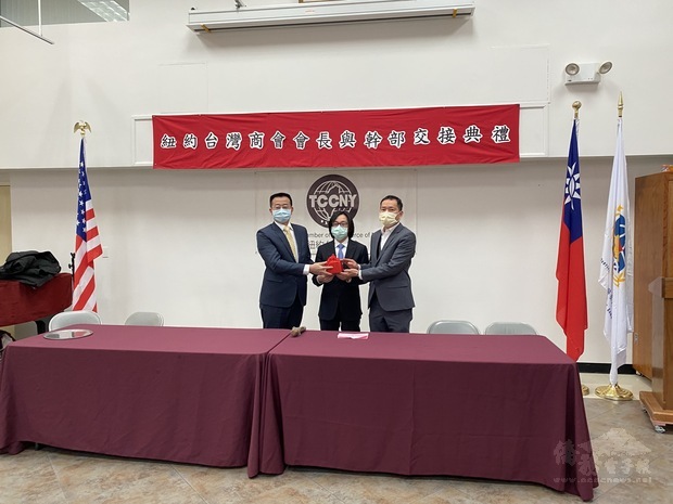 紐約臺灣商會江俊霖(中)連任會長,由經文處副處長張俊裕(左)和僑教中心主任陳永豐(右)共同監交。