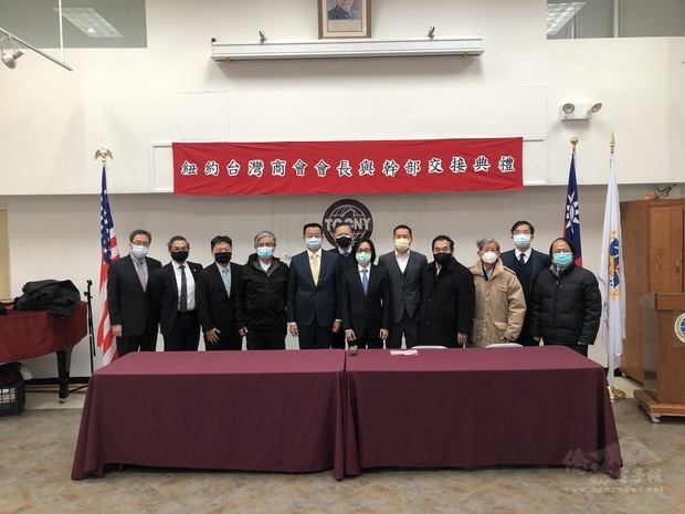 紐約臺灣商會舉辦會長連任與幹部交接典禮。