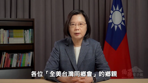 蔡英文總統致詞