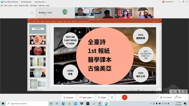 介紹早期以羅馬拼音出的報紙、詩集、醫學書籍等
