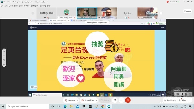 活動邀請到阿華師和阿勇與鄉親談臺語文化傳承