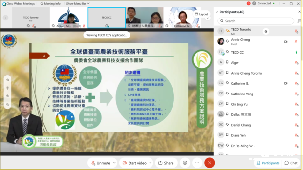 農科院組長洪良政影片說明全球僑臺商農業技術服務方案。