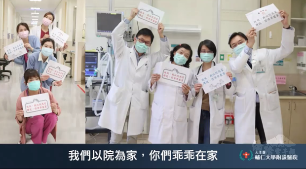 節目播放由防疫第一線醫護人員合唱的「明天會更好」影片。