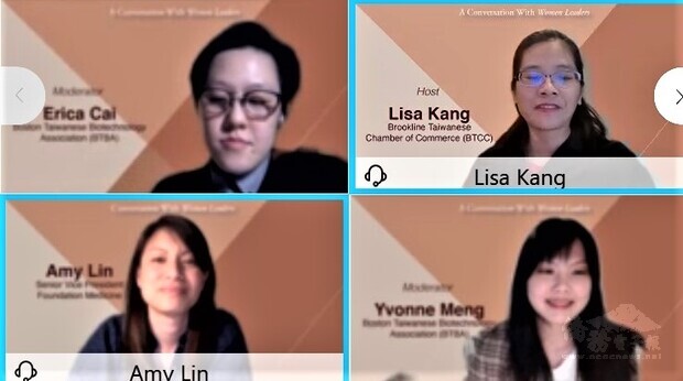 波士頓臺灣人生物科技協會(BTBA)共同會長，孟憲薇(右下)，蔡佩珊(左上)，波克萊臺灣商會副會長康麗雪(右上)和講者Amy Lin(左下)。