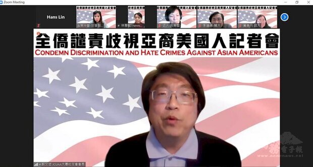 成立43年的南加州中國大專院校聯合校友會串連20多個台灣僑胞社團，發聲譴責近日美國歧視、攻擊亞裔事件頻傳。 