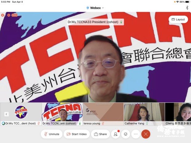 北美洲臺灣商會聯合總會總會長吳怡明宣佈將於6月19日召開年會。