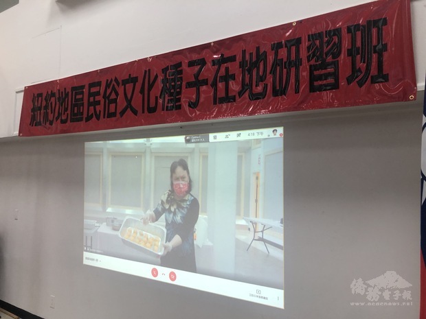 「海外民俗文化種子教師培訓」在網路同步進行，在家也能學習臺灣傳統文化。