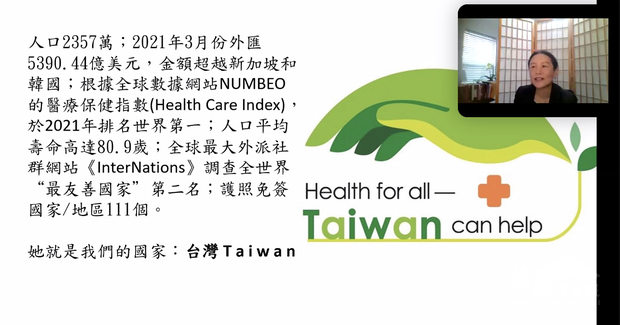 疾病無國界，臺灣人民的健康權益不該被忽視，美東南區中華學人協會支持臺灣加入世衛。