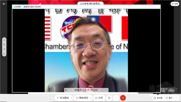 北美洲臺灣商會聯合總會長吳怡明致詞。