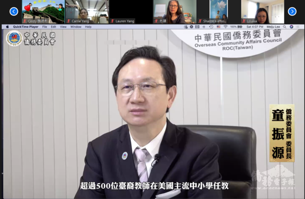 僑委會童振源委員長錄影致詞