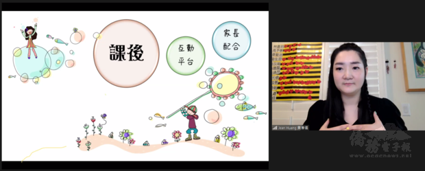 黃瀞儀老師主講低年級組全方位教學安排