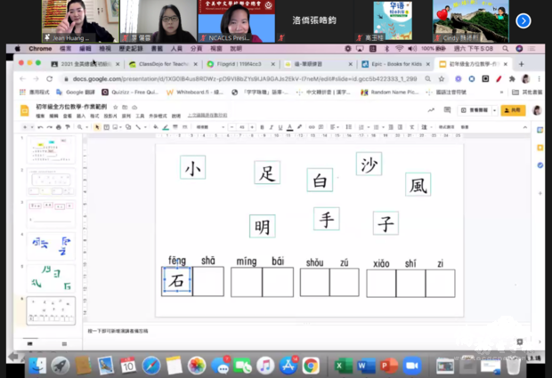 黃瀞儀老師以豐富實例進行說明