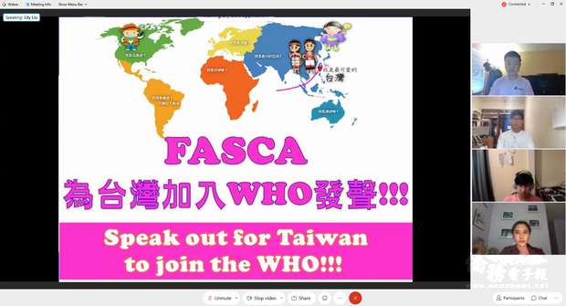 FASCA為臺灣發聲。