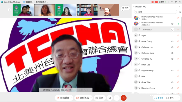 活動共同主持人北美臺灣商會聯合總會長吳怡明致歡迎詞。