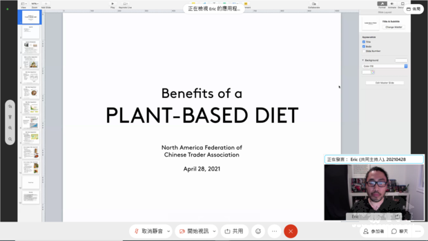 主講Eric Chao以「蔬食的好處」(Benefits of a Plant–Based Diet)進行講座。