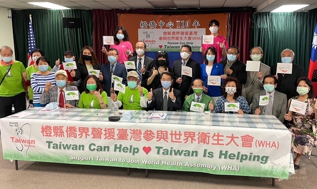 橙縣僑界響應「讓臺灣幫忙」呼聲，支持臺灣參加世界衛生大會。