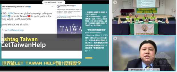 吳兆峯分析國際社會對臺灣加入WHO的態度及展望