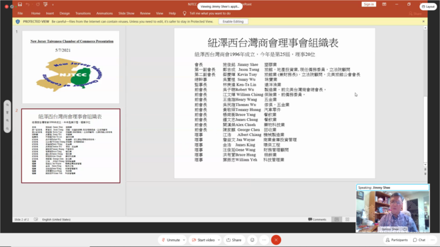 紐澤西臺灣商會會長施俊銘以簡報呈現紐澤西商會理事會組織表,進行理事成員介紹。