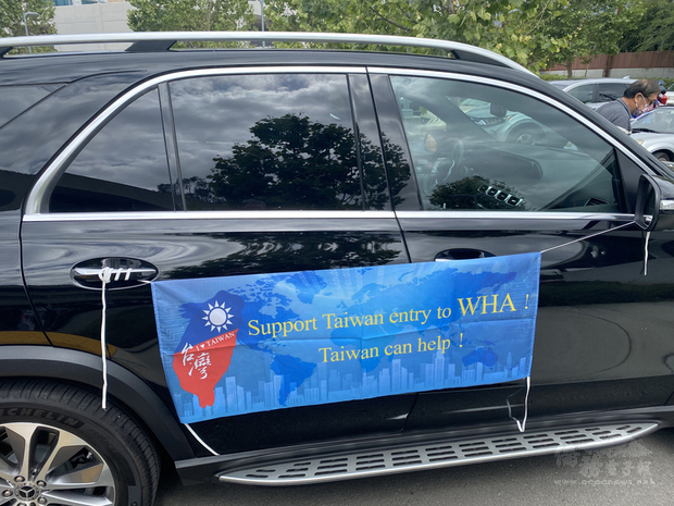 世界華人工商婦女企管協會南加州分會、大洛杉磯分會美西時間22日舉行車隊遊行，支持台灣參加世界衛生大會（WHA）。